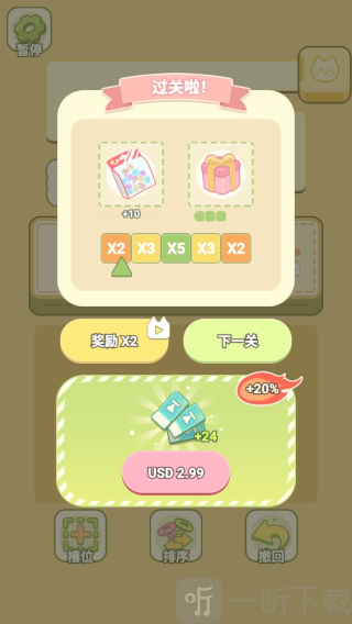 我的梦幻小屋