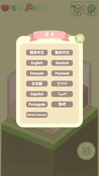 我的梦幻小屋