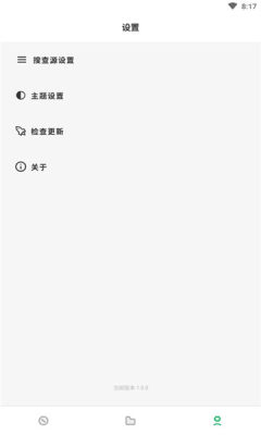 资源星球app下载安装