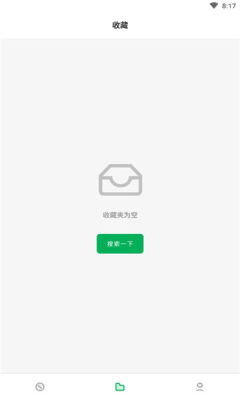 资源星球app下载安装