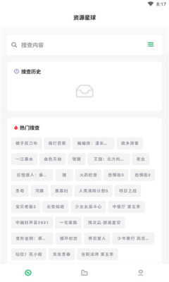 资源星球app下载安装