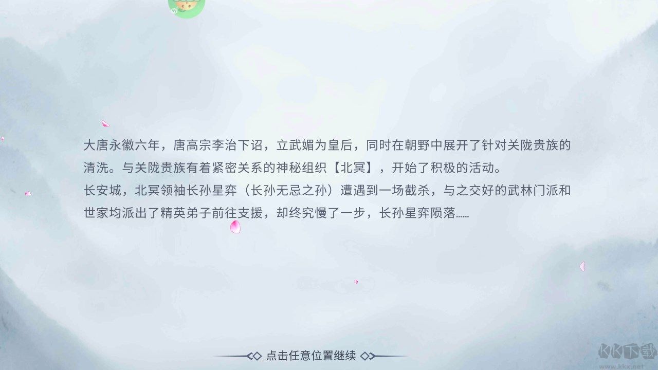 新手攻略截图7