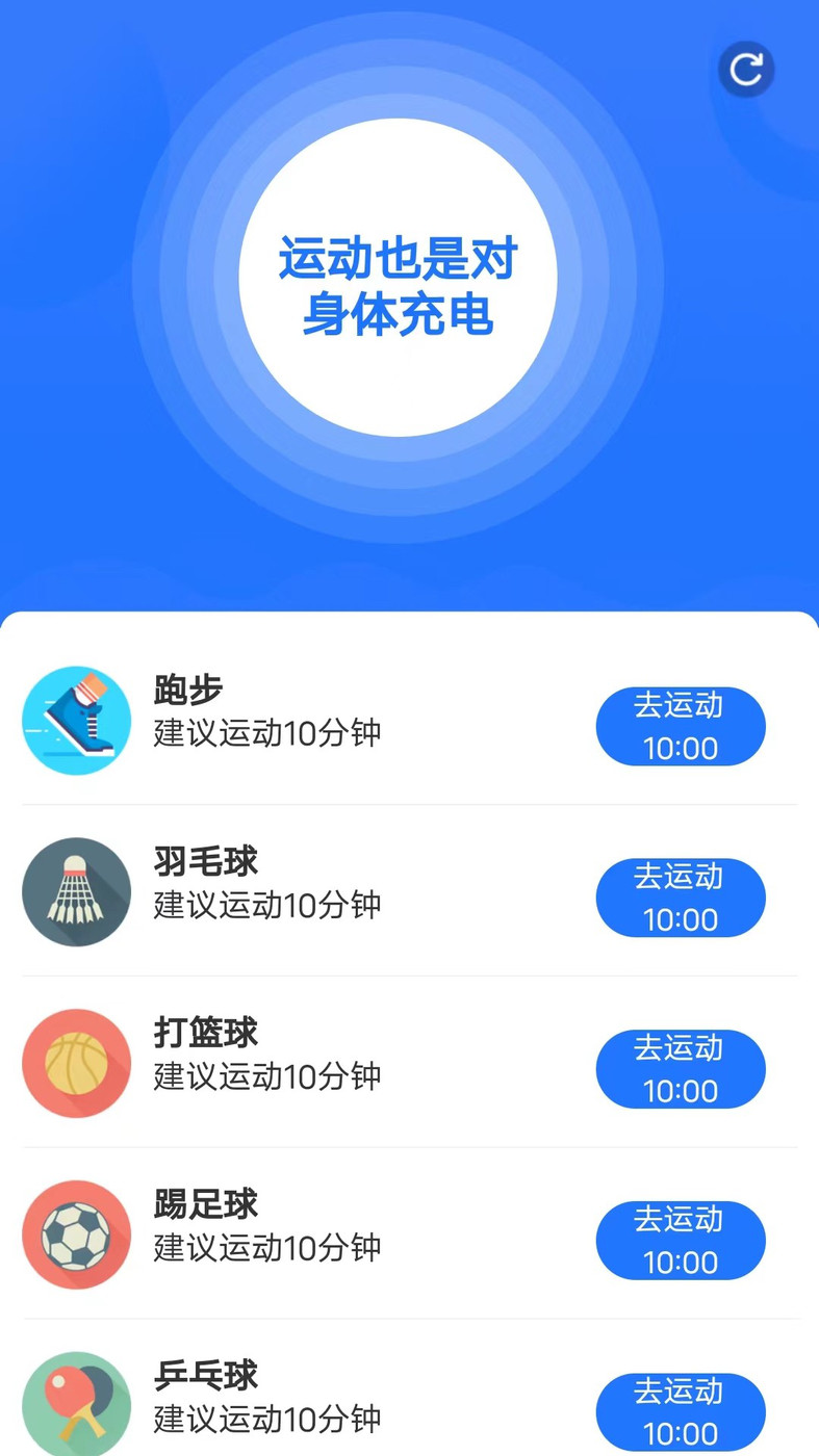 好运走走计步app红包版免费下载