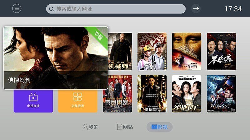 飞视浏览器TV版官网版