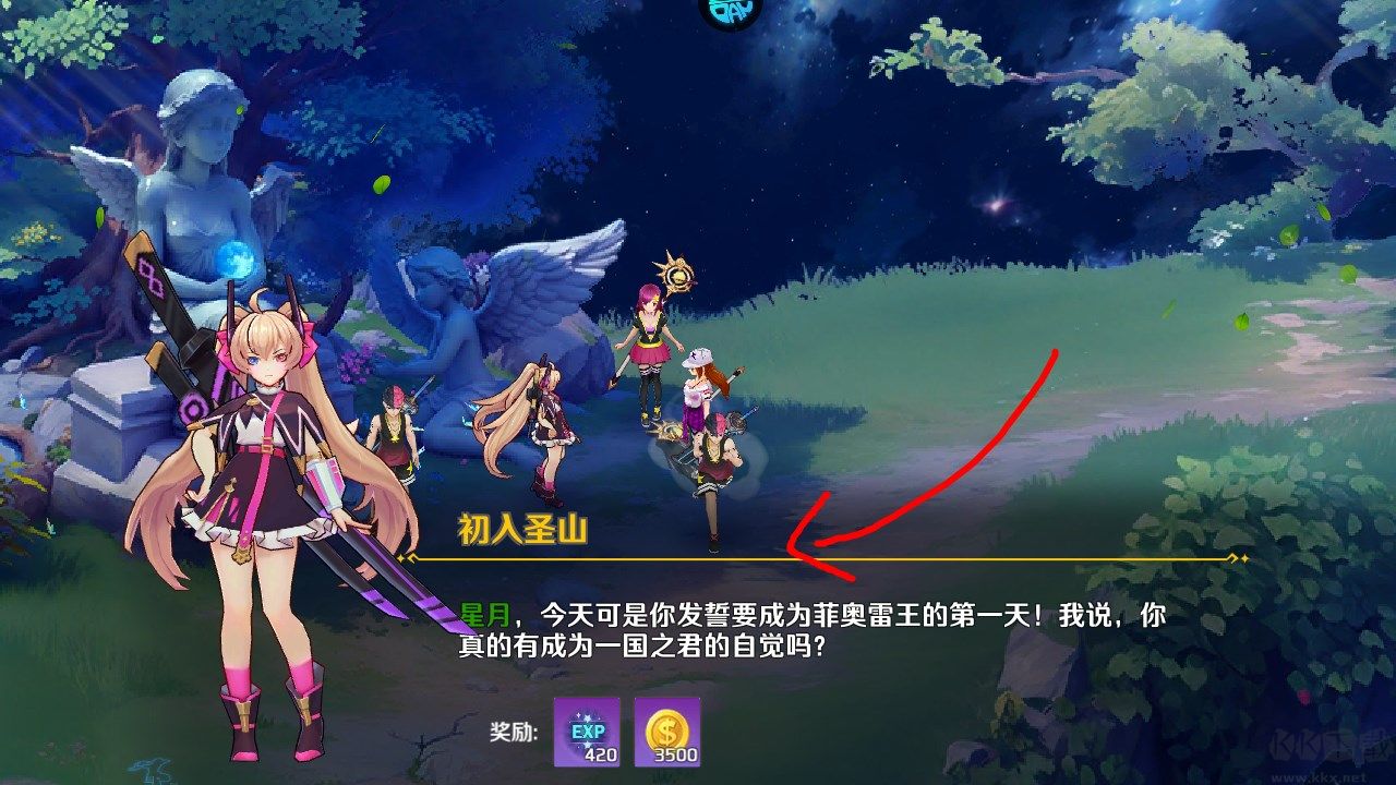 新手攻略截图5