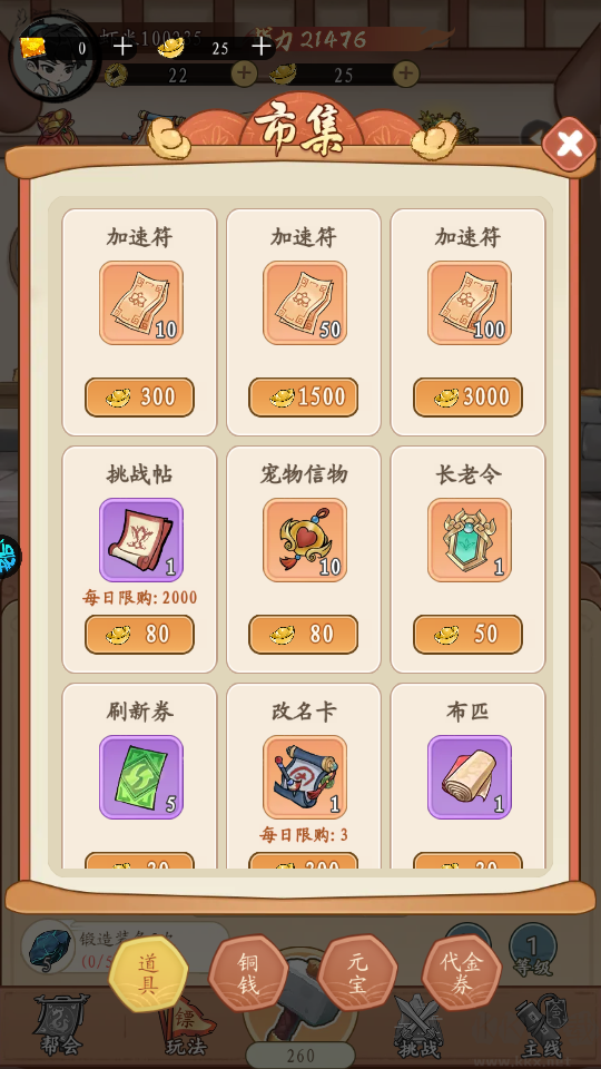 墨武江山0.05折