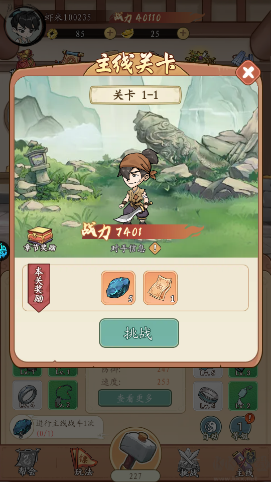 墨武江山0.05折