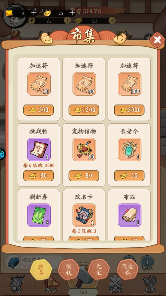 墨武江山0.05折