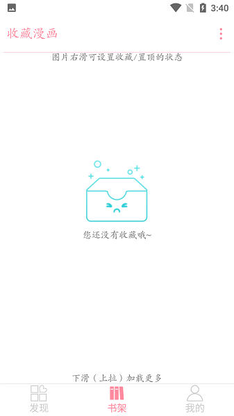 绵羊漫画app下载