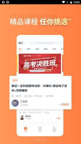 昂立课堂安卓app