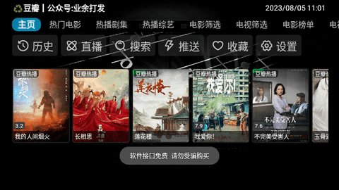 小熊影视盒子下载安装