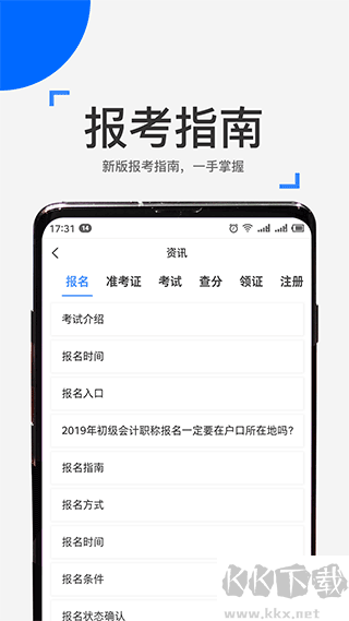 来学宝典