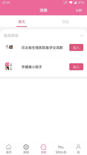 孕健康app官方版下载
