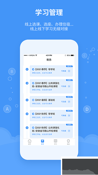 精英专升本 2.1.8