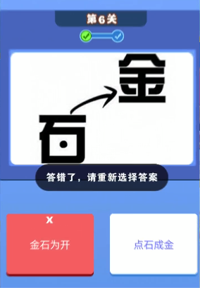 成语发大财手机最新版2024下载
