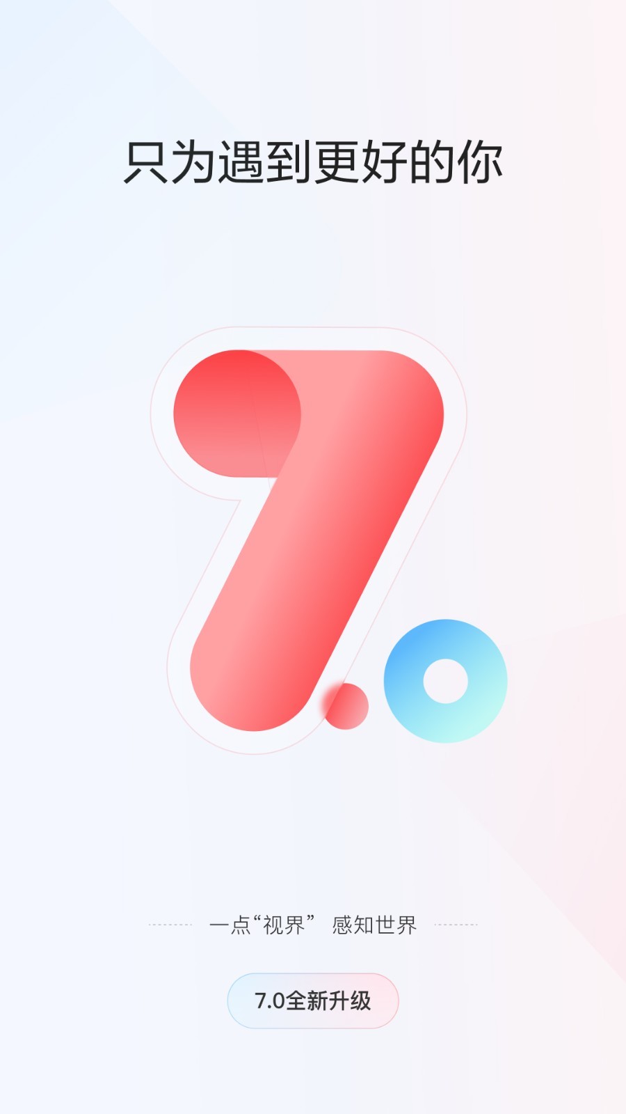 一点资讯安卓版5.7.1.0