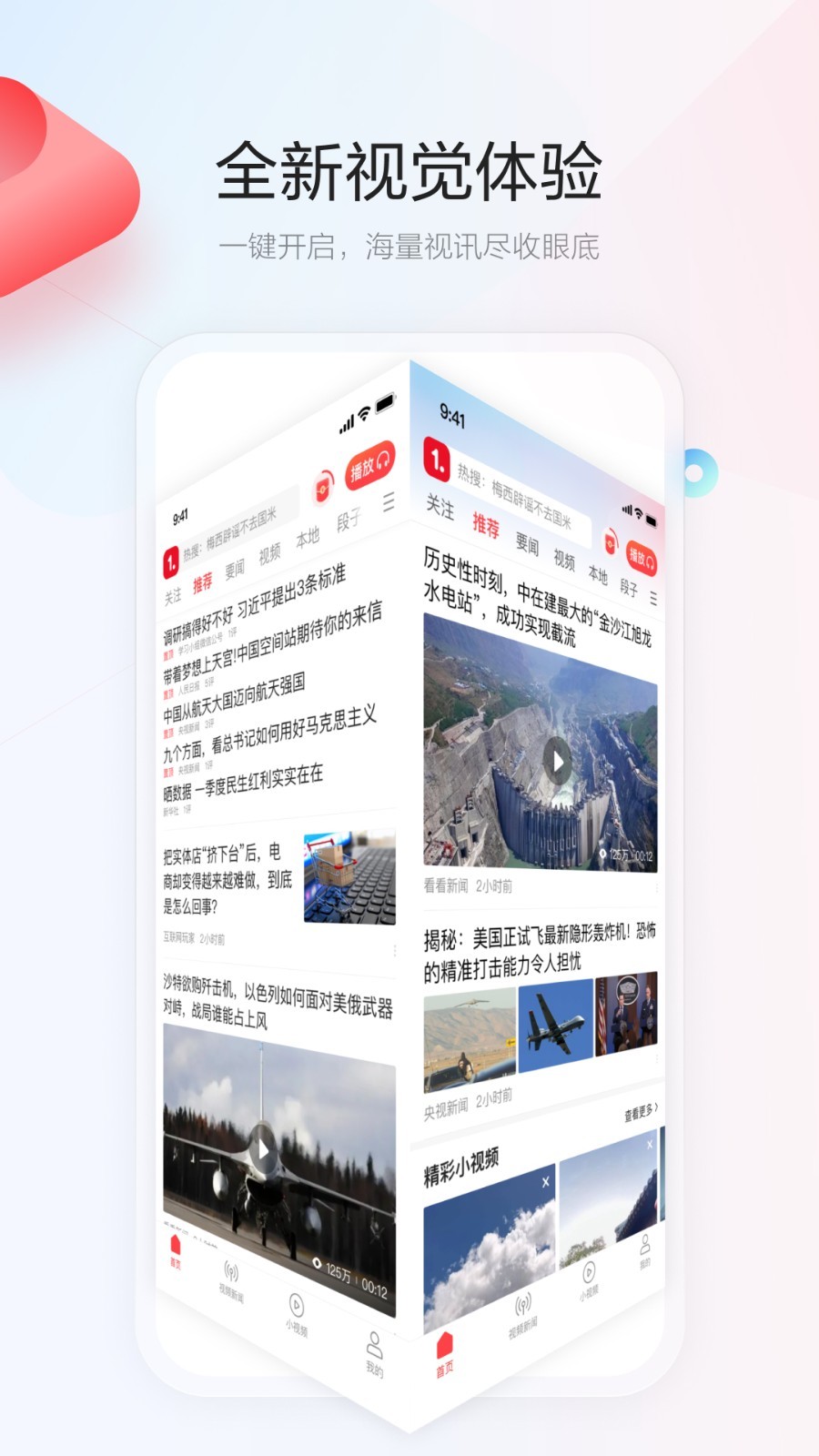 一点资讯安卓版5.7.1.0