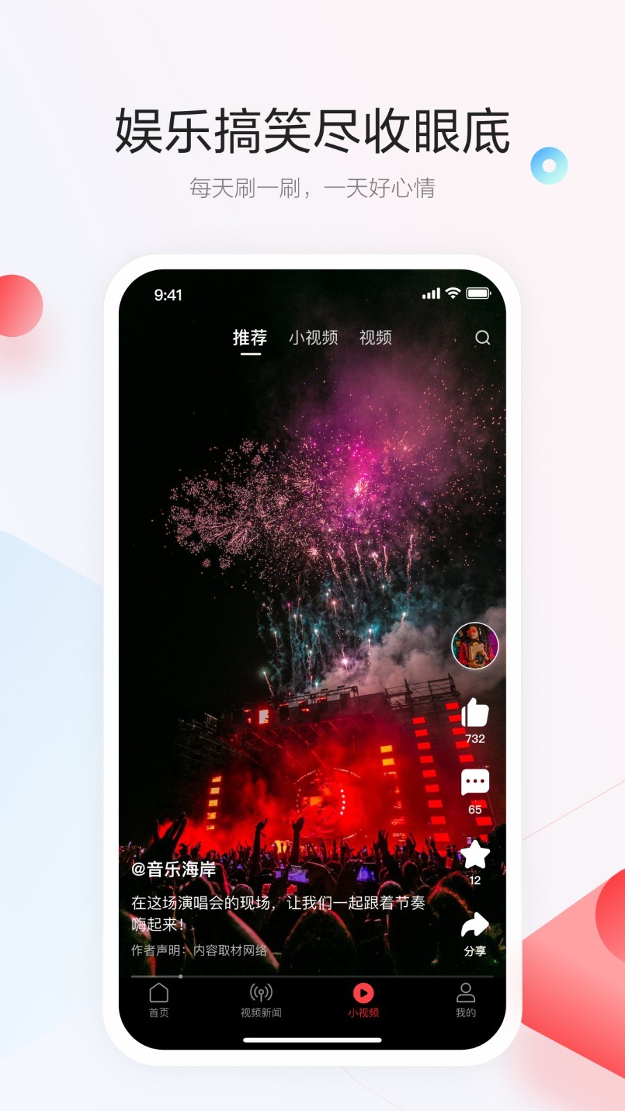 一点资讯安卓版5.7.1.0