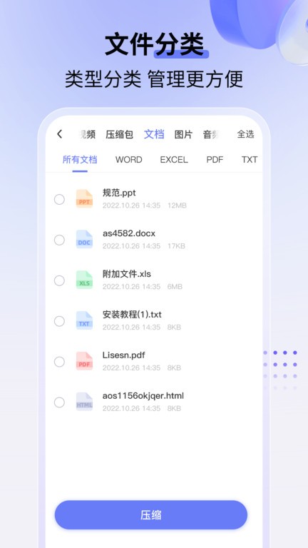蓝山压缩软件下载
