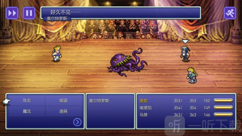 最终幻想6安卓版