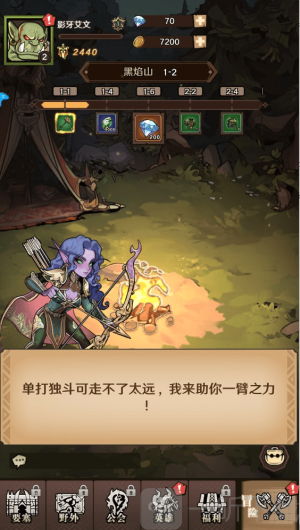 远征传说