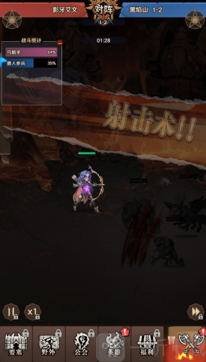 远征传说