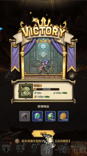 远征传说