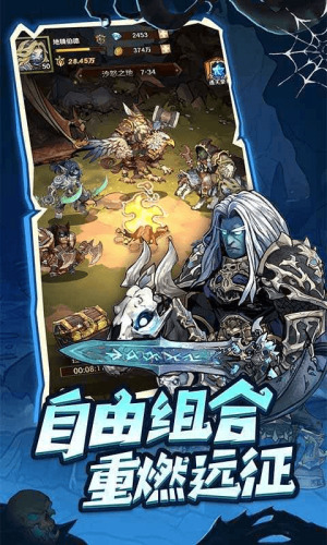 远征传说