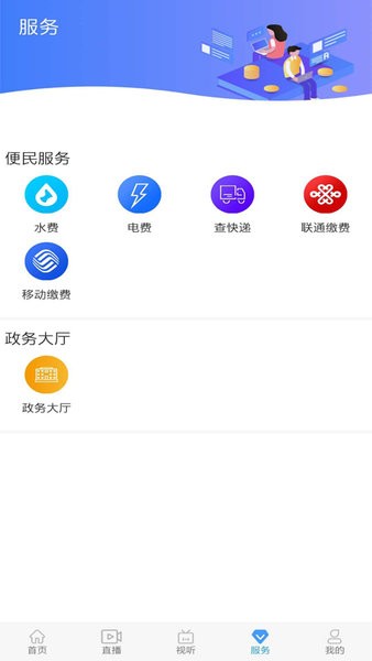 冀云安平app