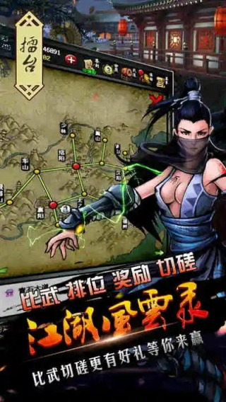 江湖风云录折相思