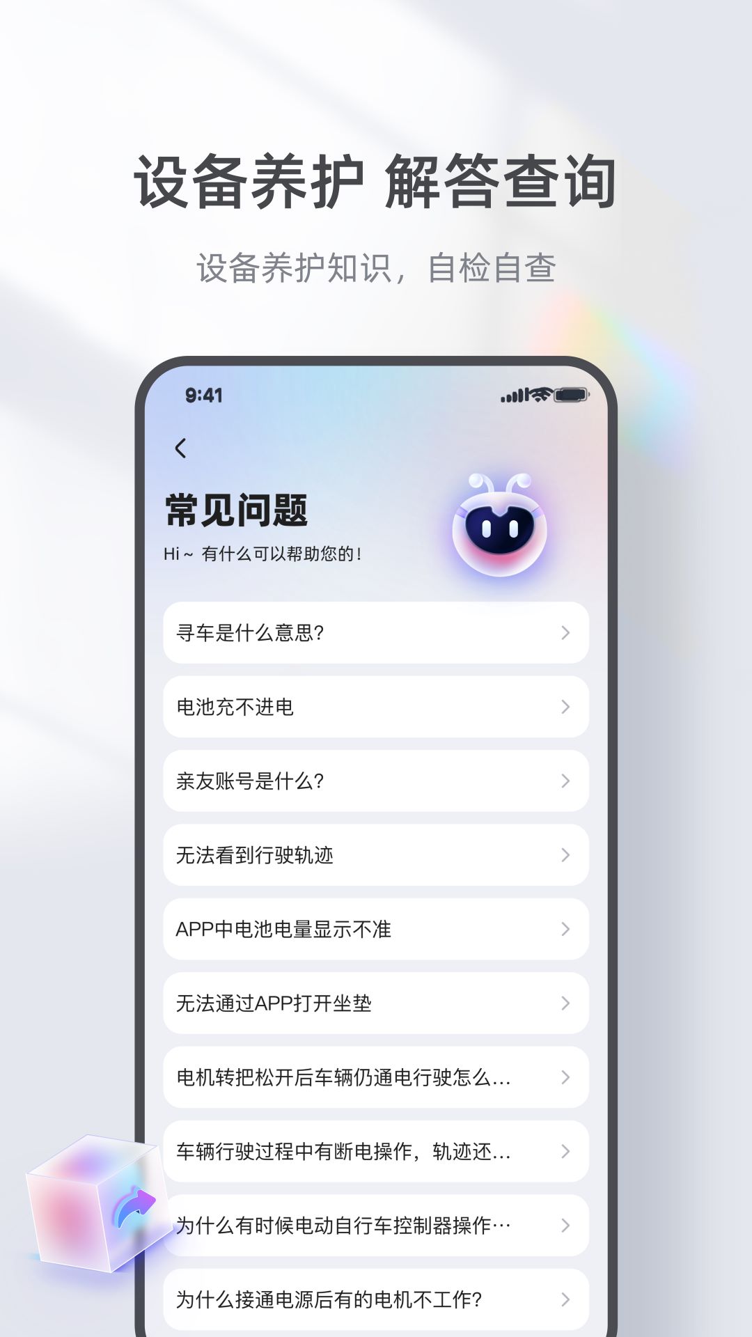 台铃智能电动车