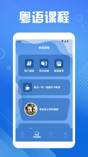 港澳翻译宝典