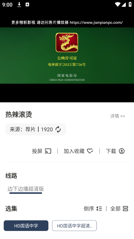 海浪视频在线观看