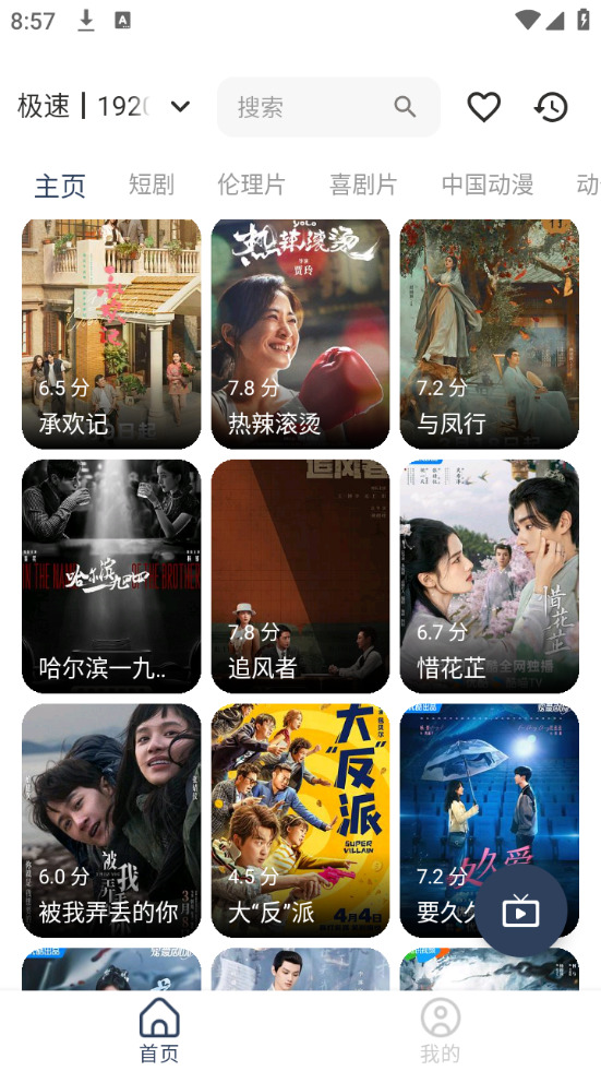海浪视频在线观看