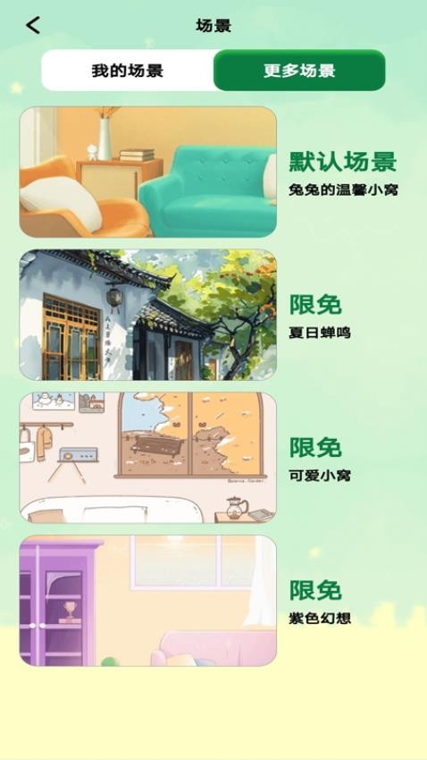 麻将记账