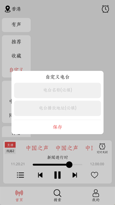 小旋风收音机
