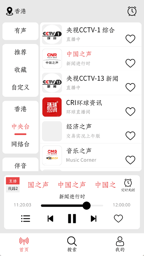 小旋风收音机