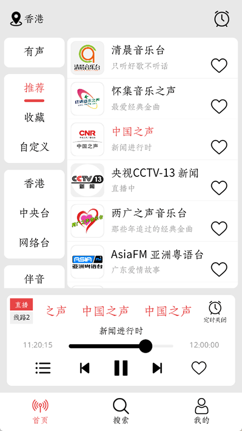 小旋风收音机