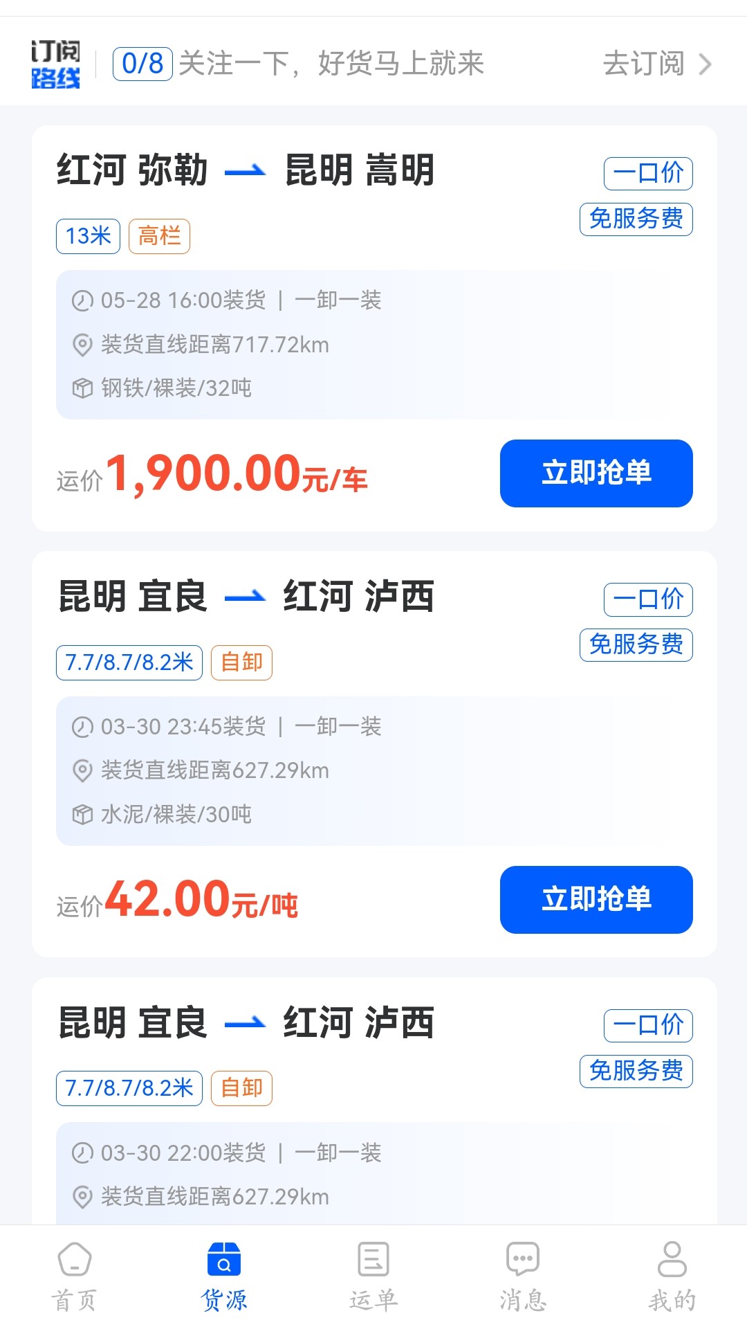 共运宝司机