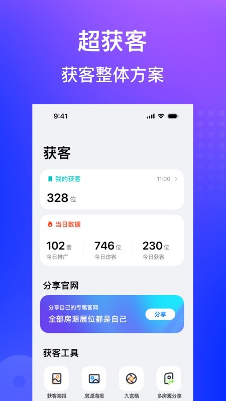 房在线