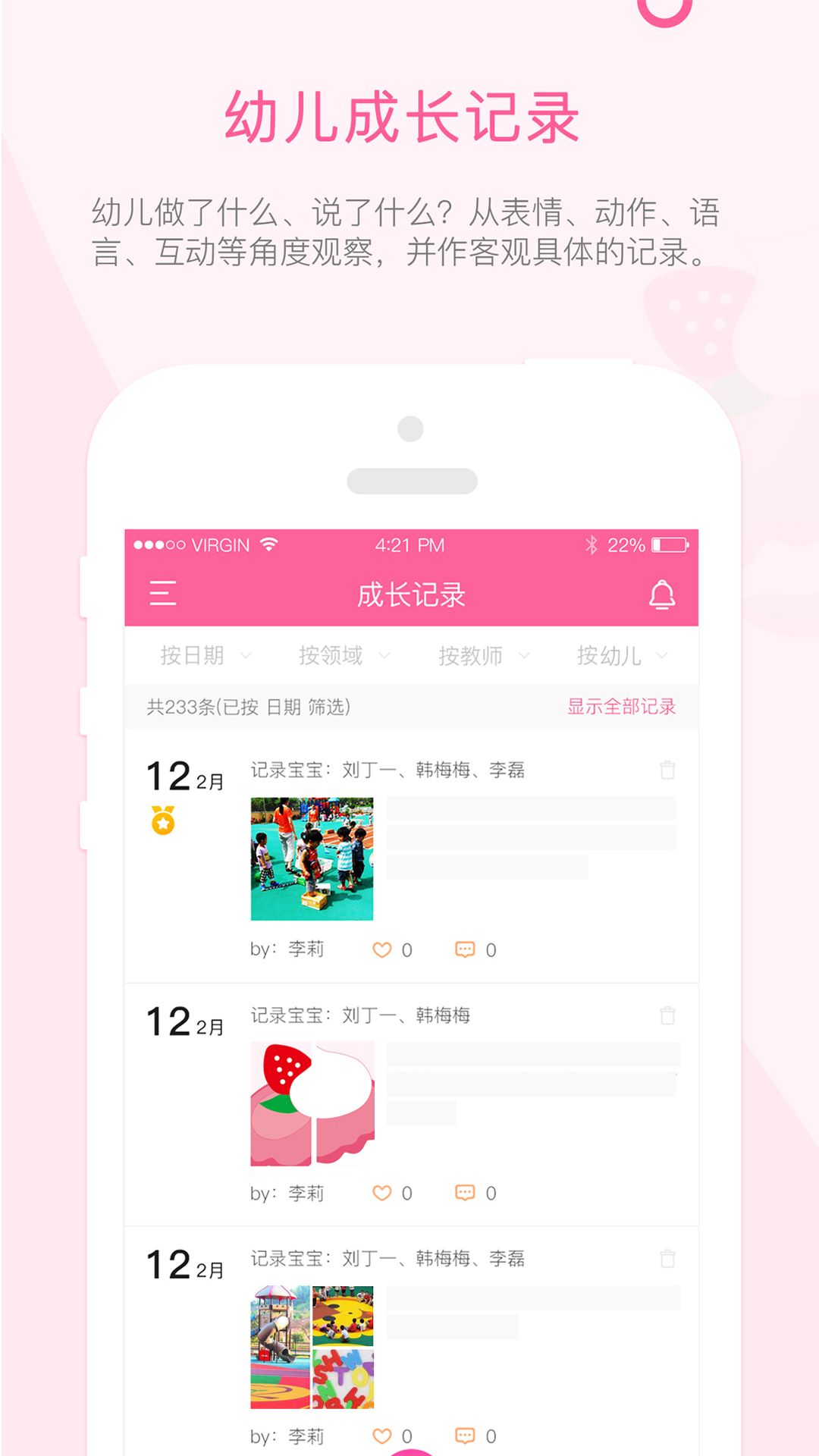 快乐的泡芙