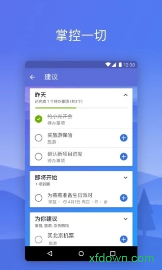 微软todo