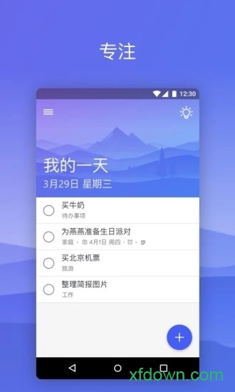 微软todo