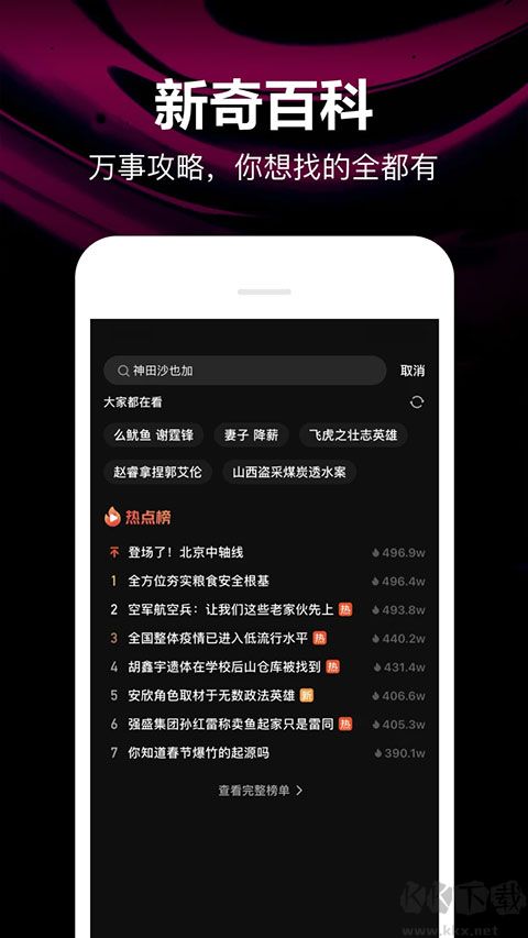 微视