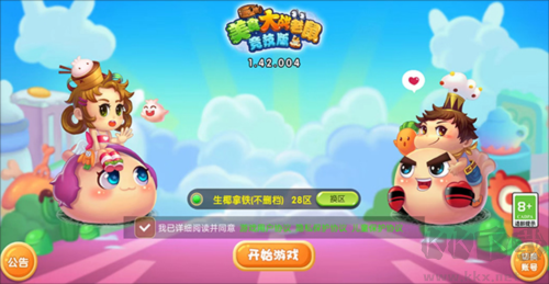 美食大战老鼠