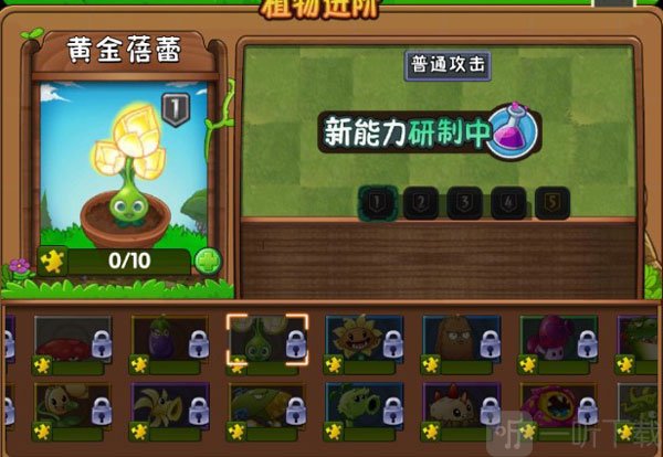 植物大战僵尸2天空之城