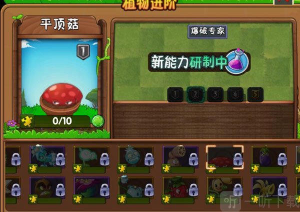 植物大战僵尸2天空之城
