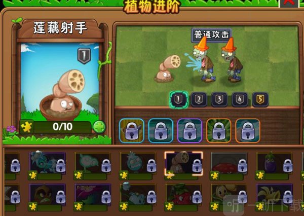 植物大战僵尸2天空之城
