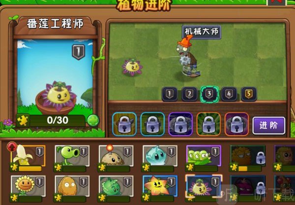 植物大战僵尸2天空之城