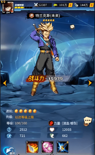 龙珠超星